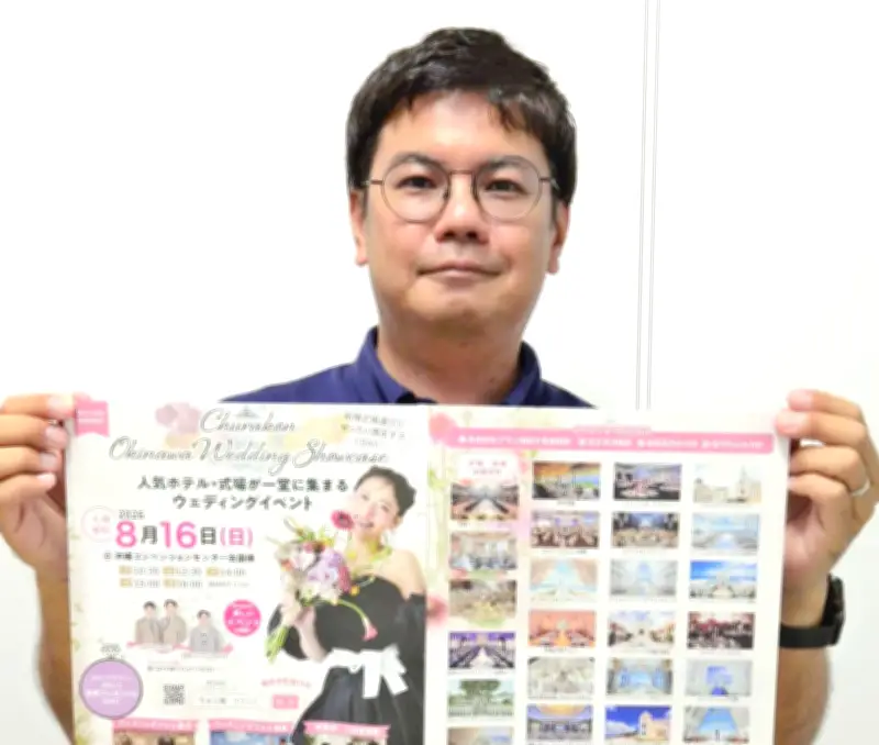 ブライダルイベント「CHURAKON」8月16日開催、30社以上出展