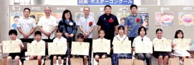 歯と口の健康ポスターコンクールで最優秀賞 名嘉眞・砂川・永吉さん表彰