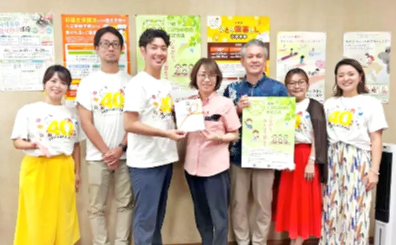 沖縄ダブル成人式実行委、収益32万3444円全額をこどもの未来県民会議に寄付