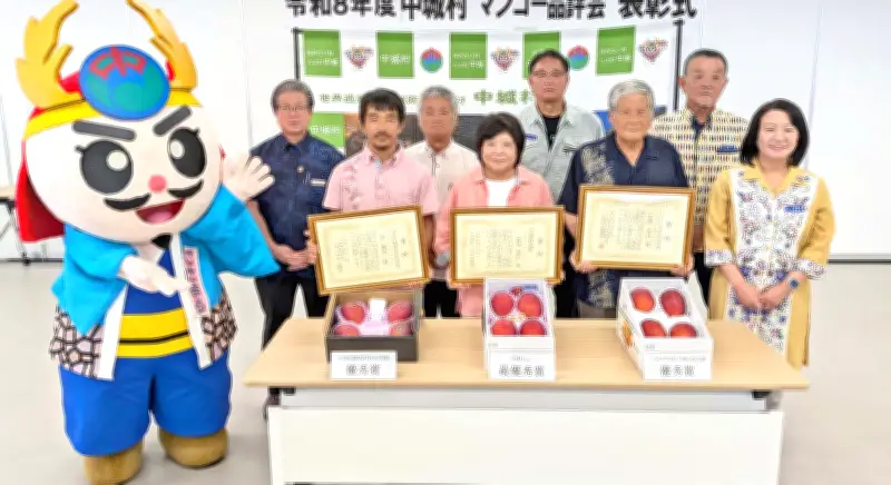中城村マンゴー品評会で野波さん最優秀賞 糖度高く超甘い