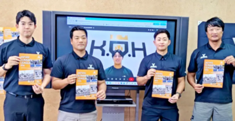 高3対象 ジャパンサマーリーグ2026 来月17日開幕 コザしんきんスタジアムで高校球児の次への一歩後押し