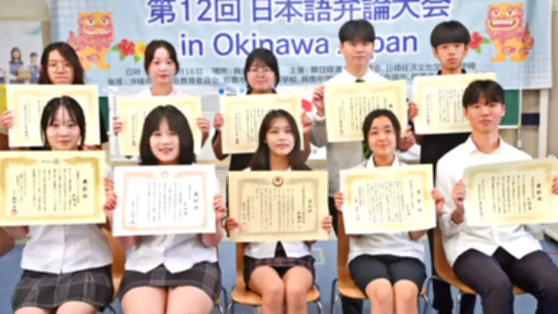 韓国中高生が日本語熱弁、那覇で第12回弁論大会