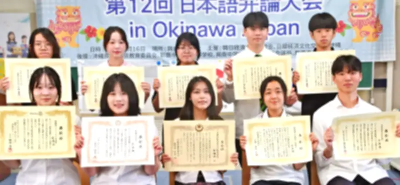 韓国の中高生が日本語で熱弁、第12回弁論大会in沖縄　「どちらの文化も大切な宝物」