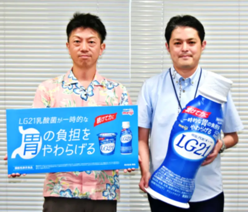 明治LG21ヨーグルト無料配布、タイムスビルで24日に千本