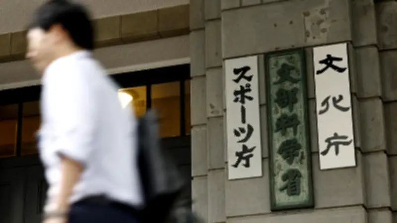 文科省、同志社に指導へ　偏った教育内容と判断　辺野古事故巡り