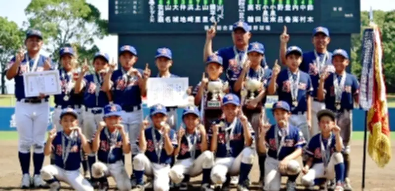 名護すいらんマーリンズが西日本小学生野球優勝