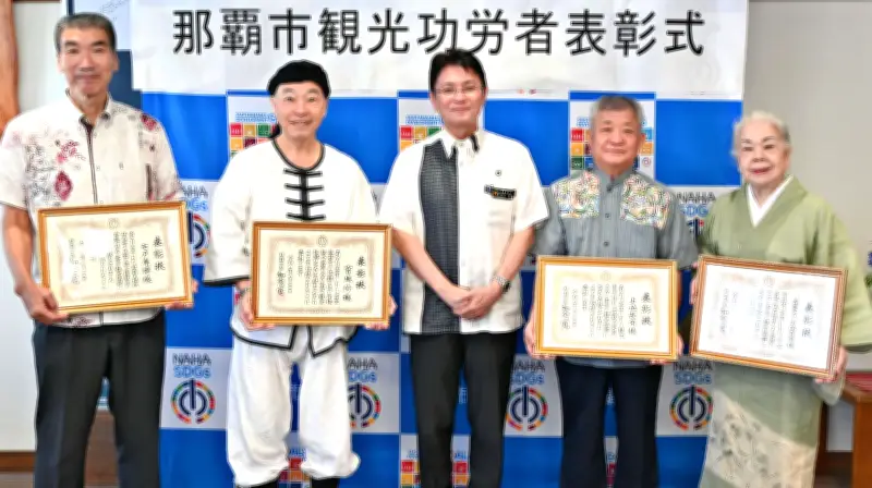 那覇市観光功労者表彰、3人1団体に知念市長から感謝状