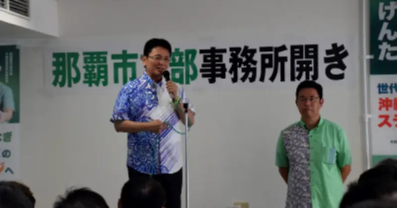 那覇市長選の知念氏推薦、知事選にも波及　各党駆け引き