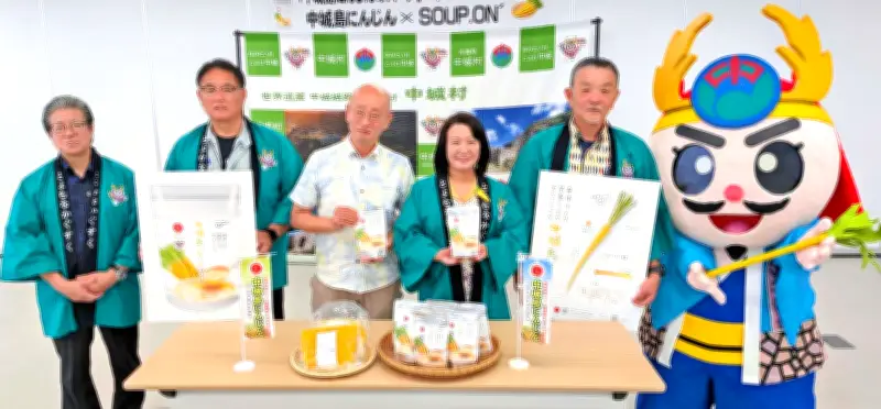 規格外品活用の中城島にんじんスープ、2年かけ製品化　マイルドで奥深い味