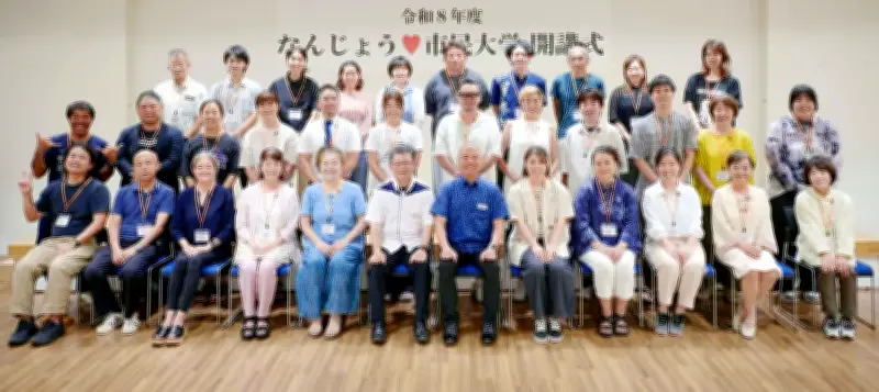 南城市の地域課題解決や魅力発信目指す「なんじょう市民大学」17期生開講式で20～72歳33人が入学した