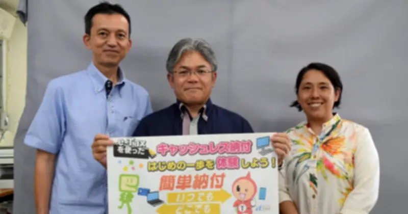 粟國純次署長が就任 キャッシュレス納税推進を強調