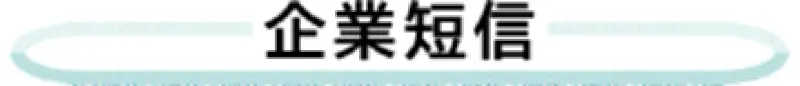 OFG、那覇で地域共創フェスタ 県産品販売など