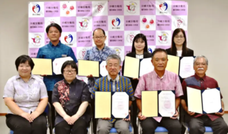 2026年7月29日、沖縄労働局がえるぼし6社とくるみん3社に認定書交付、スピアが三つ星取得