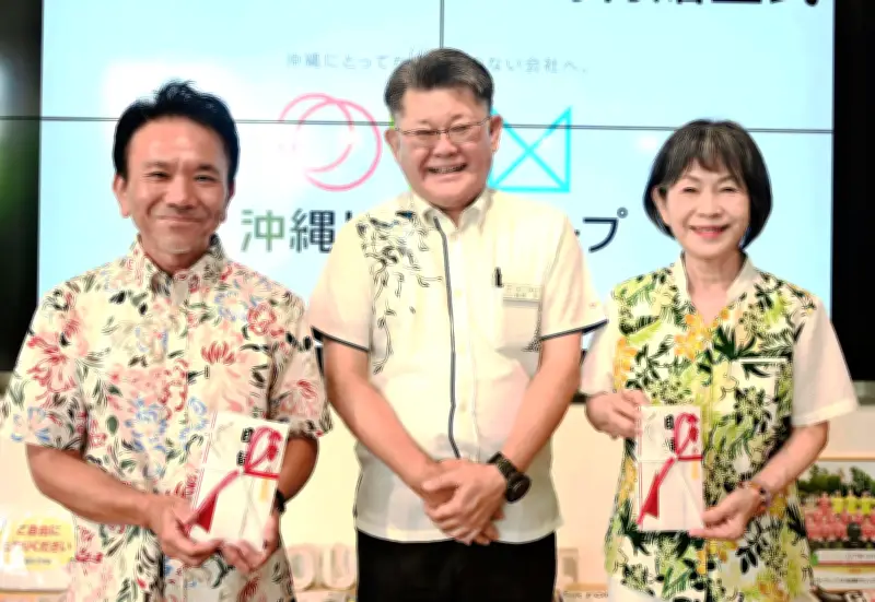 沖縄トヨタ、エコポイントを23万円に換算し環境保全など2団体に寄付