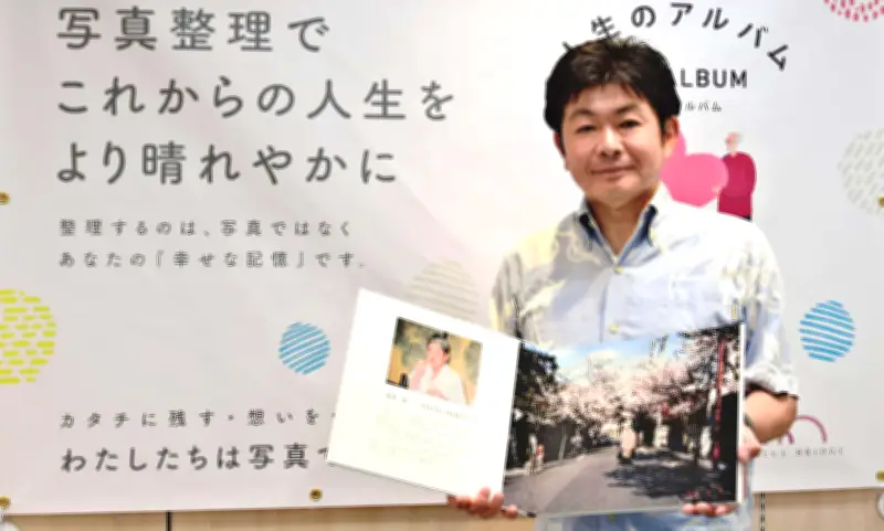 リウボウで写真終活セミナー、思い出のアルバム作製をサポート