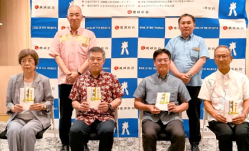 琉球銀行、まごころ定期預金の寄付金600万円を4団体に贈呈