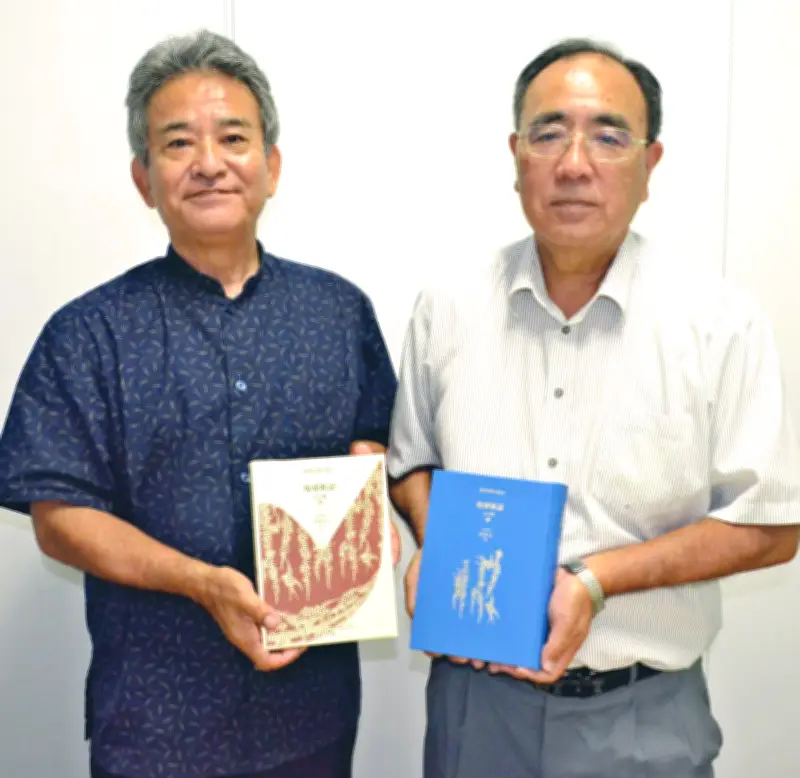 琉球文学大系「琉球歌謡 宮古篇（下）」発刊、210節収載