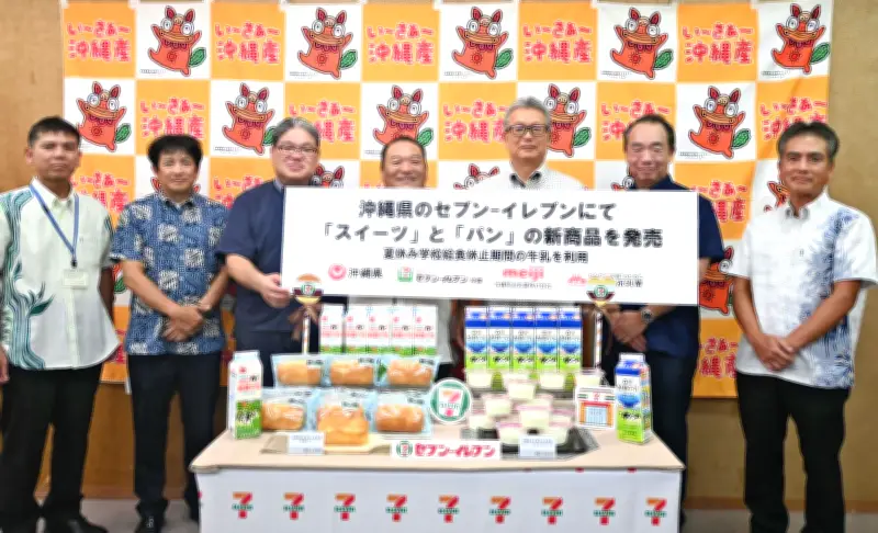 余る県産牛乳でパンとプリン セブン-イレブン沖縄が開発、夏休みに活用