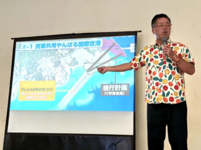 下地幹郎氏が知事選政策発表 辺野古見直し「民軍共用空港」へ