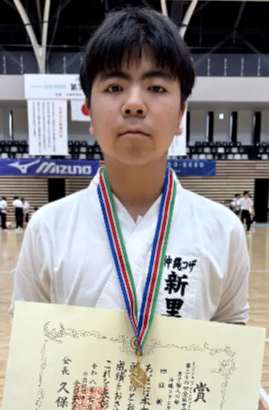 なぎなたJOCジュニアオリンピックカップ全国大会（滋賀県）、沖縄コザクラブ新里崇介が男子個人４位入賞「来年は優勝狙う」
