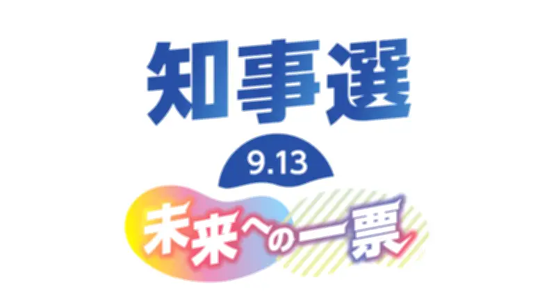 沖縄県知事選2026 立候補予定者座談会 基地問題の考えは三者三様 政治姿勢・政策で激しく応酬 白熱のクロス討論前編