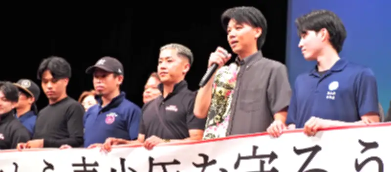 うるま市で違法薬物防止総決起大会 600人参加