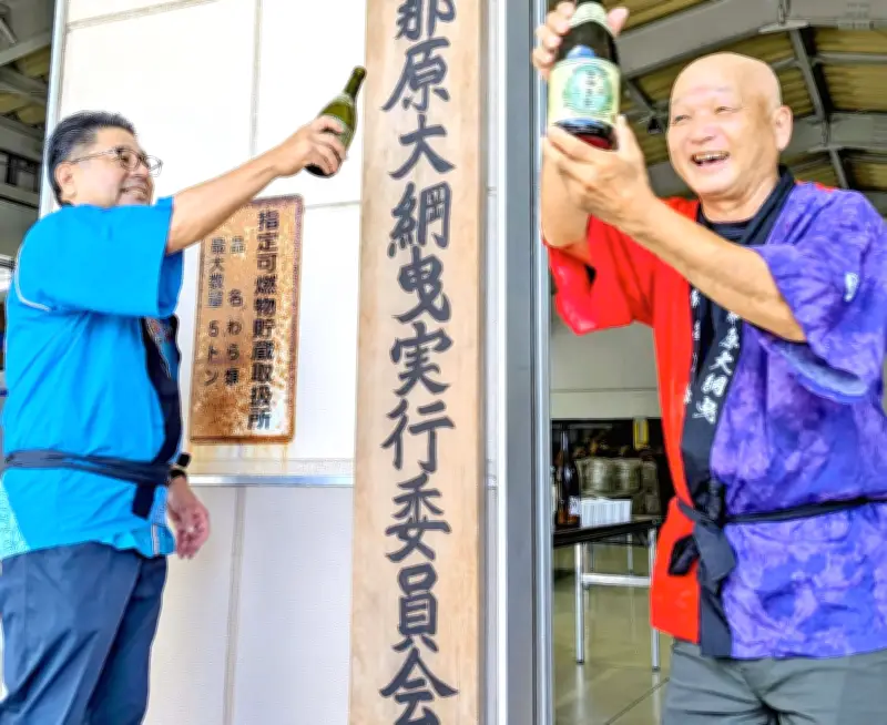 与那原大綱曳実行委が事務所開き 準備本格化へ
