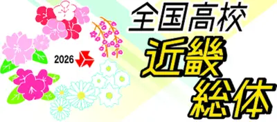 【インターハイ2026】沖縄県勢 バドミントン・レスリング結果速報 7/23