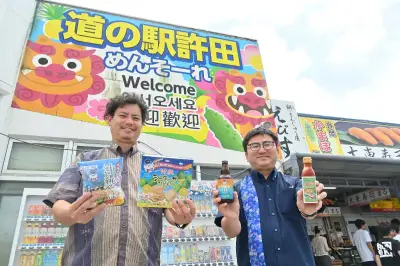 「もう一度利用したい道の駅」許田が全国2位 グランプリ総合5位に輝く