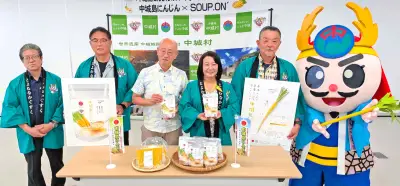 規格外品活用の中城島にんじんスープ、2年かけ製品化　マイルドで奥深い味