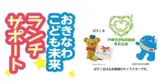 7者が食料品提供、58団体受け取り こども未来ランチサポート
