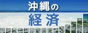 北谷町デポアイランド通り会が「わがまち商店街表彰2026」受賞、県内初