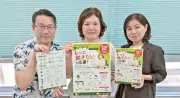 宜野湾市、女性向けデジタル講座「ゆいデジ」参加者募集中