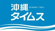J2藤枝が沖縄・うるま市でキャンプイン、地元小学生が歓迎