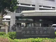 宮古島市職員、入札情報見返りに50万円収賄容疑で逮捕
