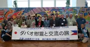 沖縄からダバオ慰霊の旅へ出発　遺族ら33人「生きている間に」