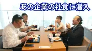 おもと会グループ「カフェテリア・サンデー」手作りとできたてが自慢の社食