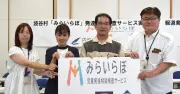 読谷村、発達が気になる乳幼児のオンライン相談「みらいらぼ」実証事業開始