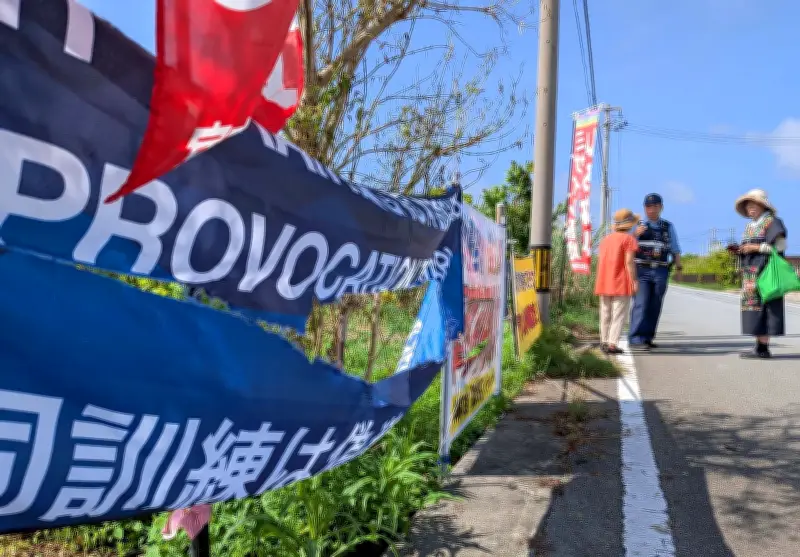 宮古島で基地反対の横断幕やのぼりが切り裂かれる 市民団体が被害申告