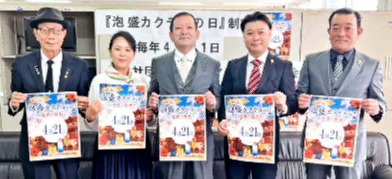 泡盛カクテルの日を4月21日に制定 泡盛マイスター協会が発表