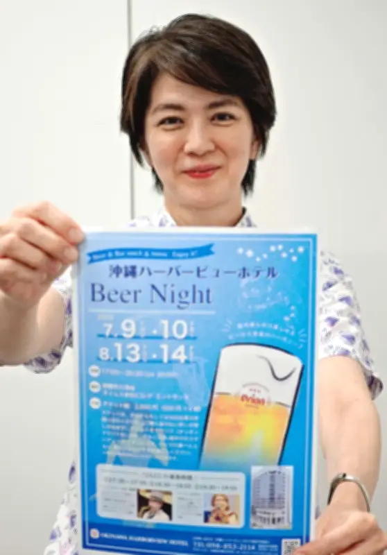 ビアナイトきょうからタイムスビル 那覇・沖縄ハーバービューホテルが13、14日に開催