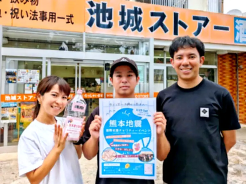 熊本復興支援イベント、読谷の池城ストアーで29日に開催