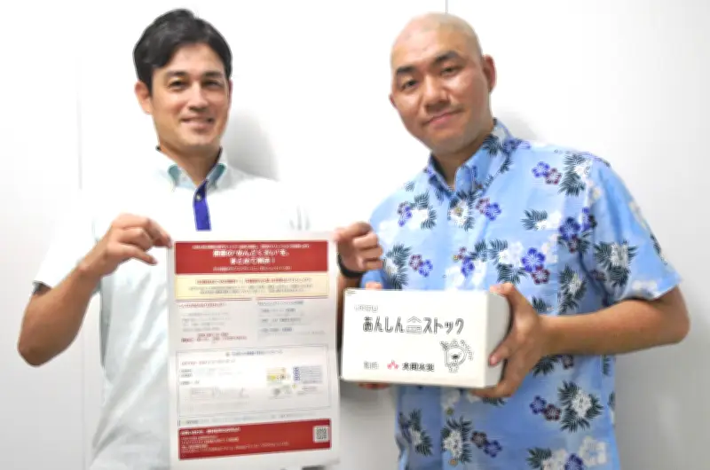 大同火災、防災備蓄セットのサブスク開始　合同発注で送料無料に