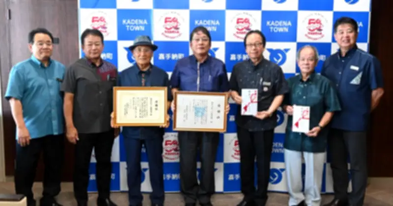 大興建設、嘉手納町人材育成会と町社協へ各100万円寄付