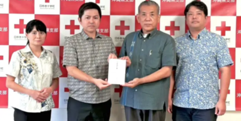 大米グループ、熊本地震義援金100万円を日本赤十字社県支部に寄託