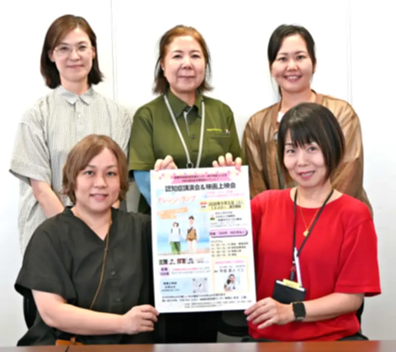 認知症講演会と映画上映会、那覇で9月5日開催 定員100人で事前申し込み