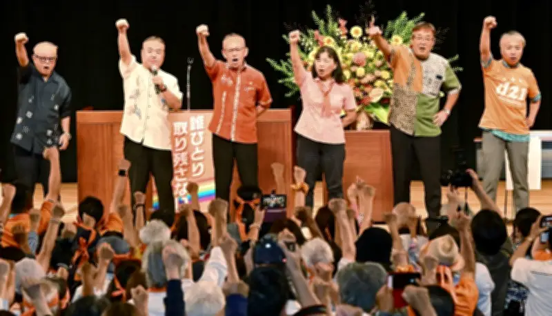 玉城デニー氏が総決起大会 「誰ひとり取り残さない沖縄」と３選へ決意