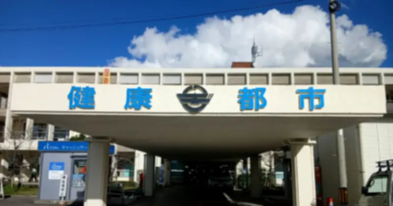 宜野湾市長選で収支報告書に食い違い 佐喜真氏側、自民寄付600万円不記載