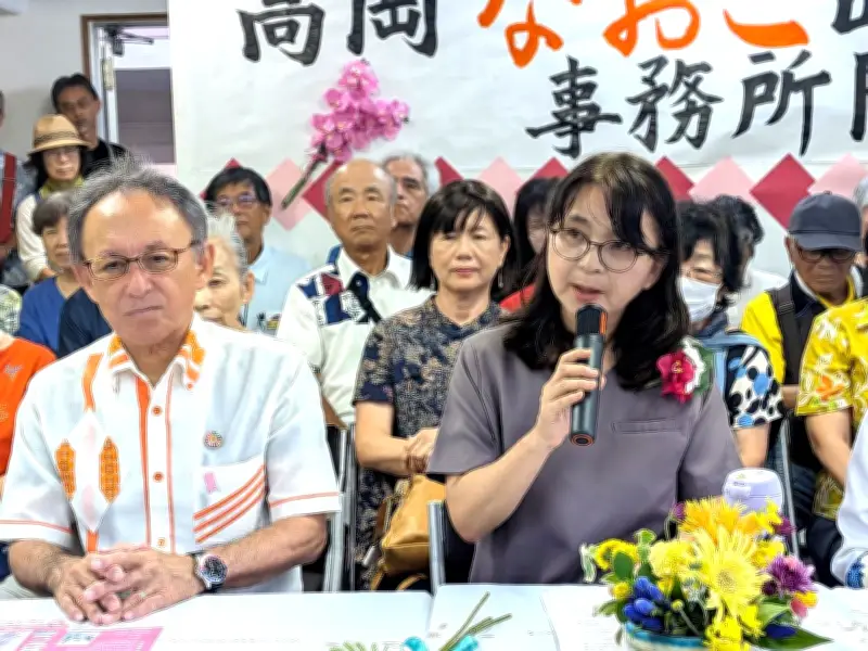 県議補選島尻・南城市区に医師の高岡直子氏が出馬表明