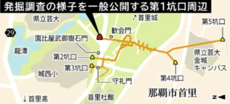 首里城地下の第32軍司令部壕、第1坑口周辺の発掘調査開始　県が作業を一般公開